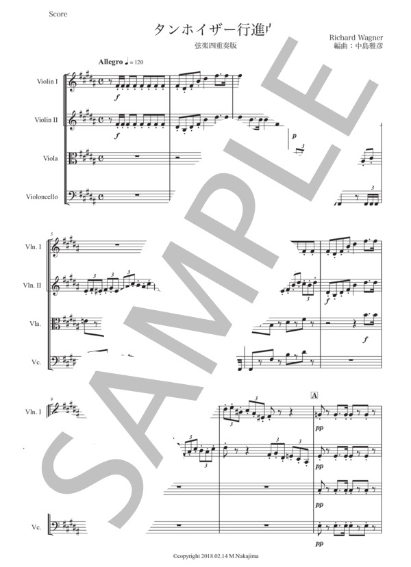 楽譜】ワーグナー「タンホイザー大行進曲」弦楽四重奏版 / リヒャルト