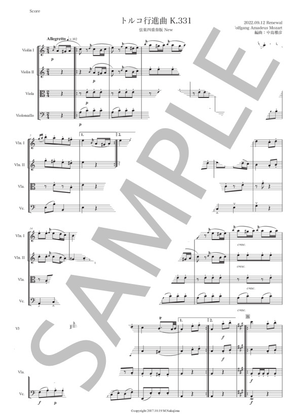 楽譜】モーツァルト「トルコ行進曲」弦楽四重奏版New / ヴォルフガング