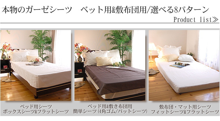 楽天市場】楽天1位☆松並木 無添加 ガーゼ ボックスシーツ 綿100% 日本