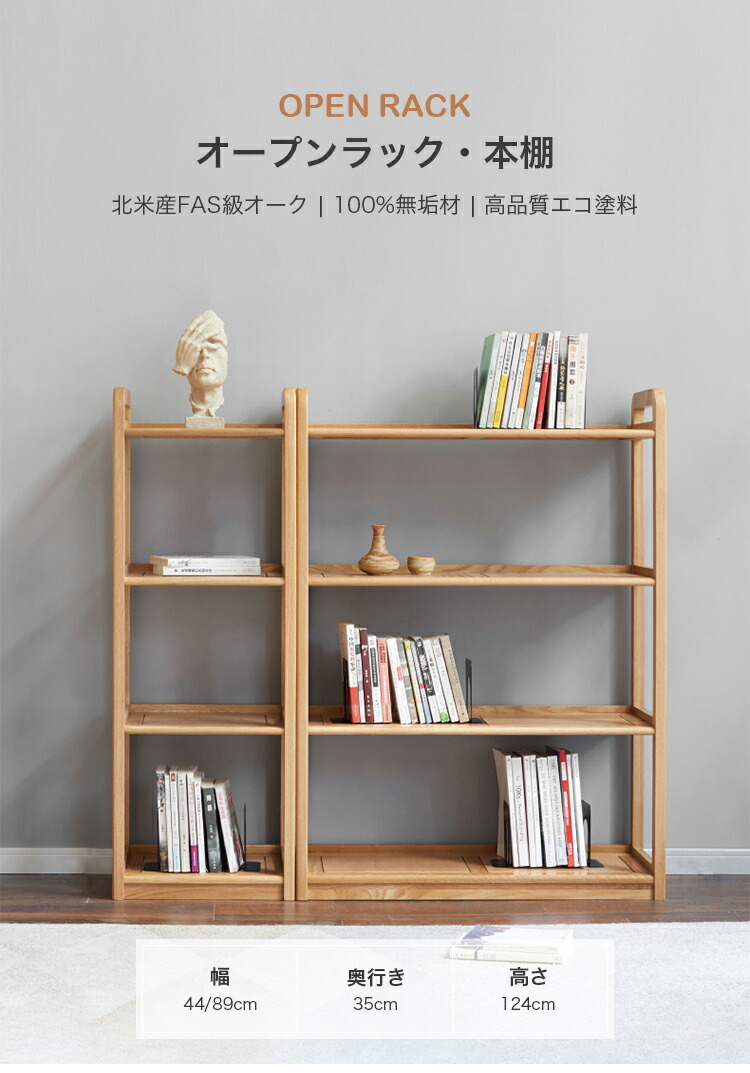 楽天市場】オープンラック 収納棚 オーク材 天然木 4段 ラック