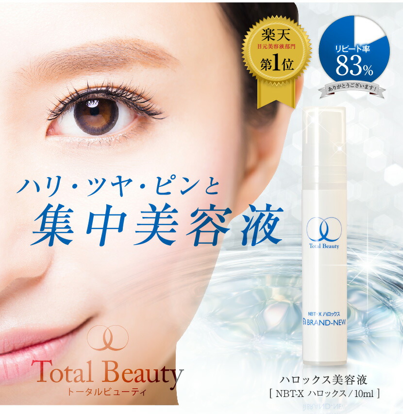 美容液 fumi FUMIKA KYOTO