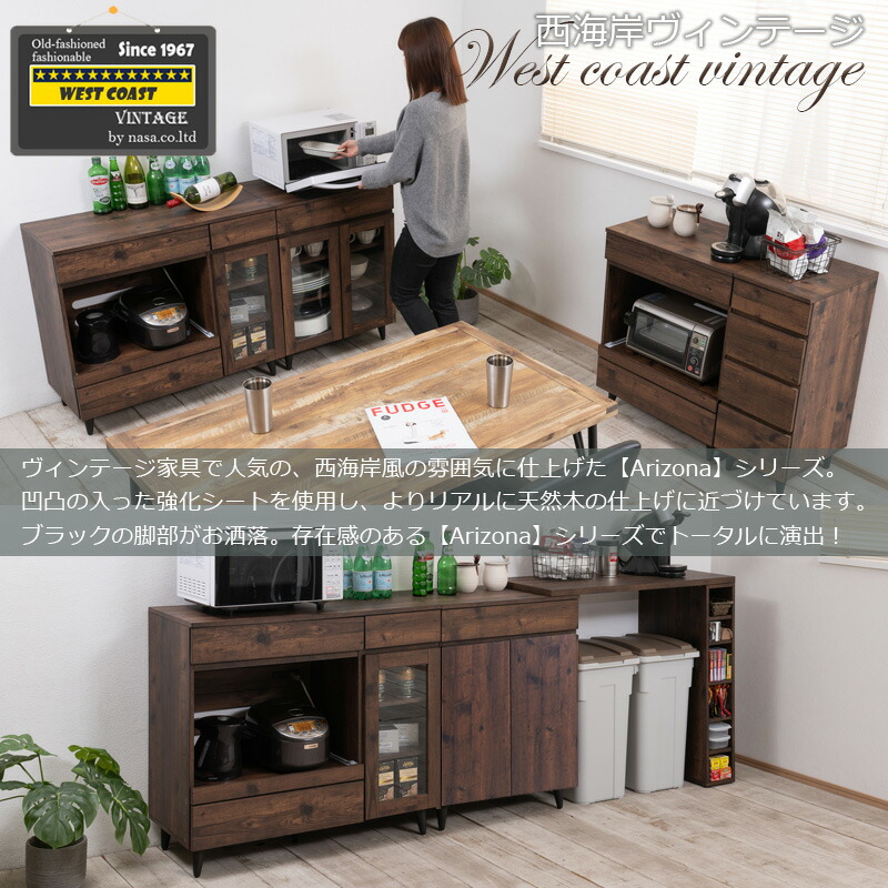 楽天市場】【ARIZONA】 キッチンカウンター 幅90 奥行40 高さ80 レンジ