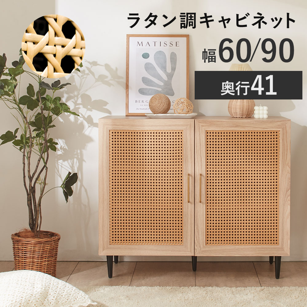 楽天市場】＼3/9まで3,000円OFF／ 収納棚 扉付き キャビネット 木製 3