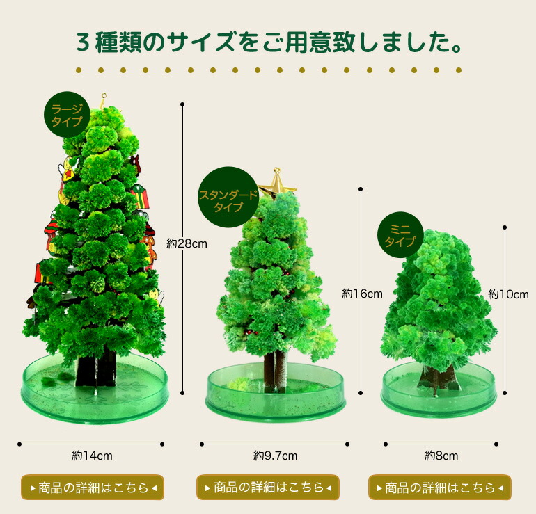 楽天市場】【メール便】 クリスマスツリー 卓上 マジック クリスマス