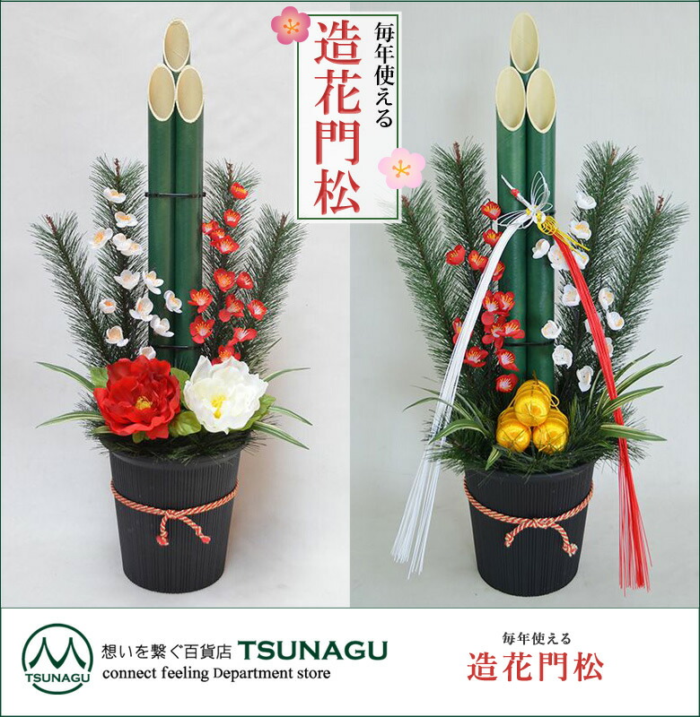 楽天市場】門松 伝統的 造花専門 70cm 迎春 門松 スタンド 正月飾り
