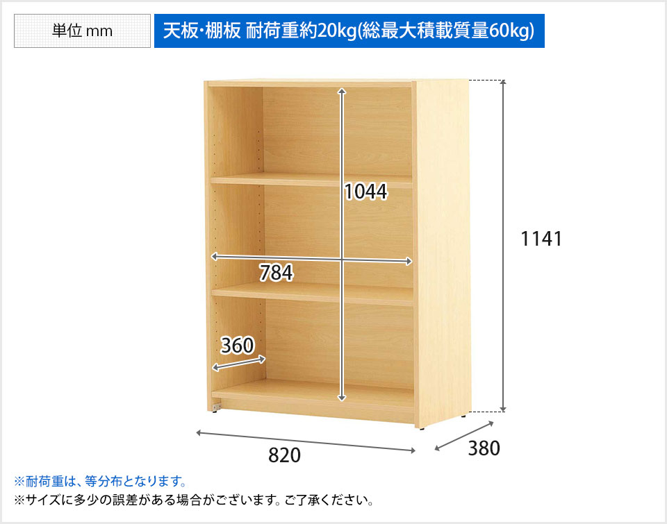 楽天市場】可動棚ローシェルフ 木製 3段 幅820×奥行380×高さ1141