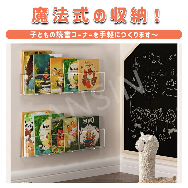 楽天市場】絵本棚 絵本ラック 壁掛け 子供用本棚 マガジンラック 大