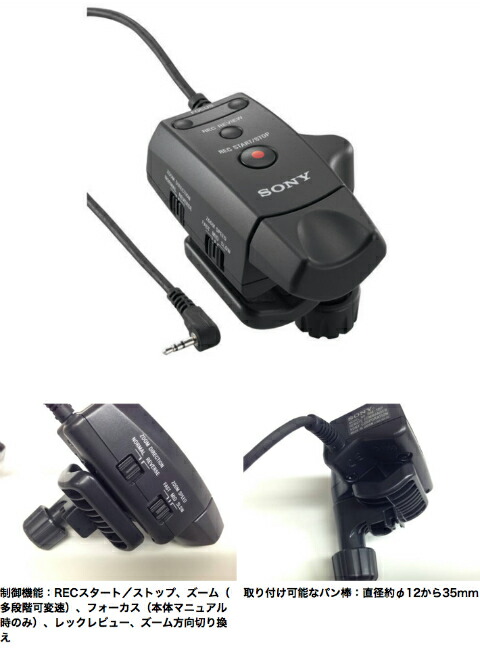 楽天市場】【在庫あり】国内正規品 SONY リモートコマンダー RM-1BP