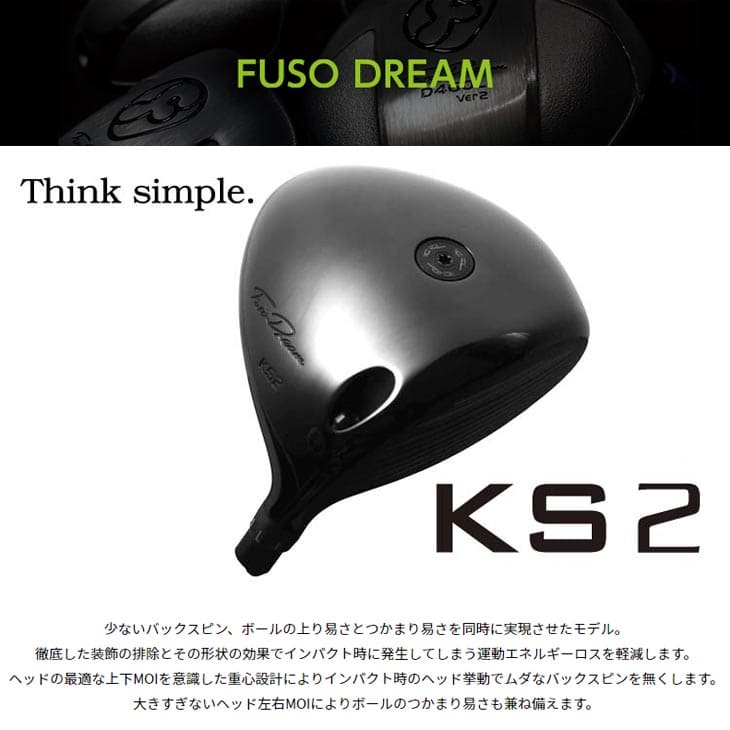 楽天市場】FUSO DREAM フソウドリーム KS2 Driver[DW]フソウドリーム