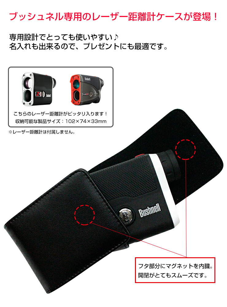 楽天市場】UNKOデザイン Bushnell ブッシュネル 専用 ゴルフ用