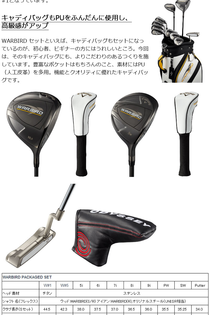 楽天市場】Callaway WARBIRD 2019年モデル 10本セット キャディバッグ