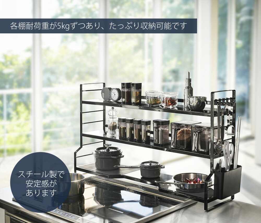 山崎実業 公式 コンロ奥ラック3段 タワー | ヤマソロ公式