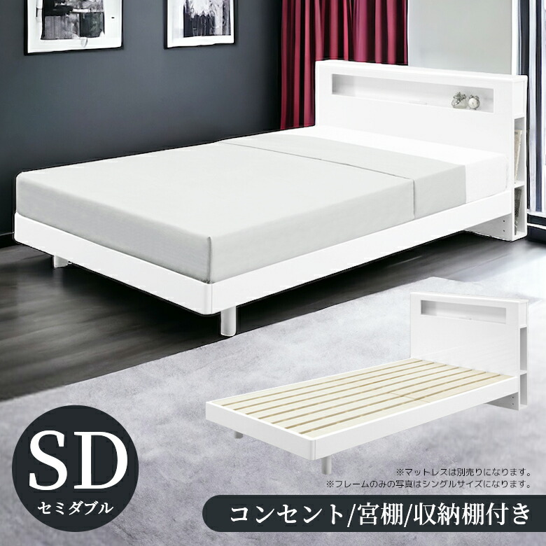 楽天市場】シングルベッド ベッドフレーム 宮付き ベッド 収納付き