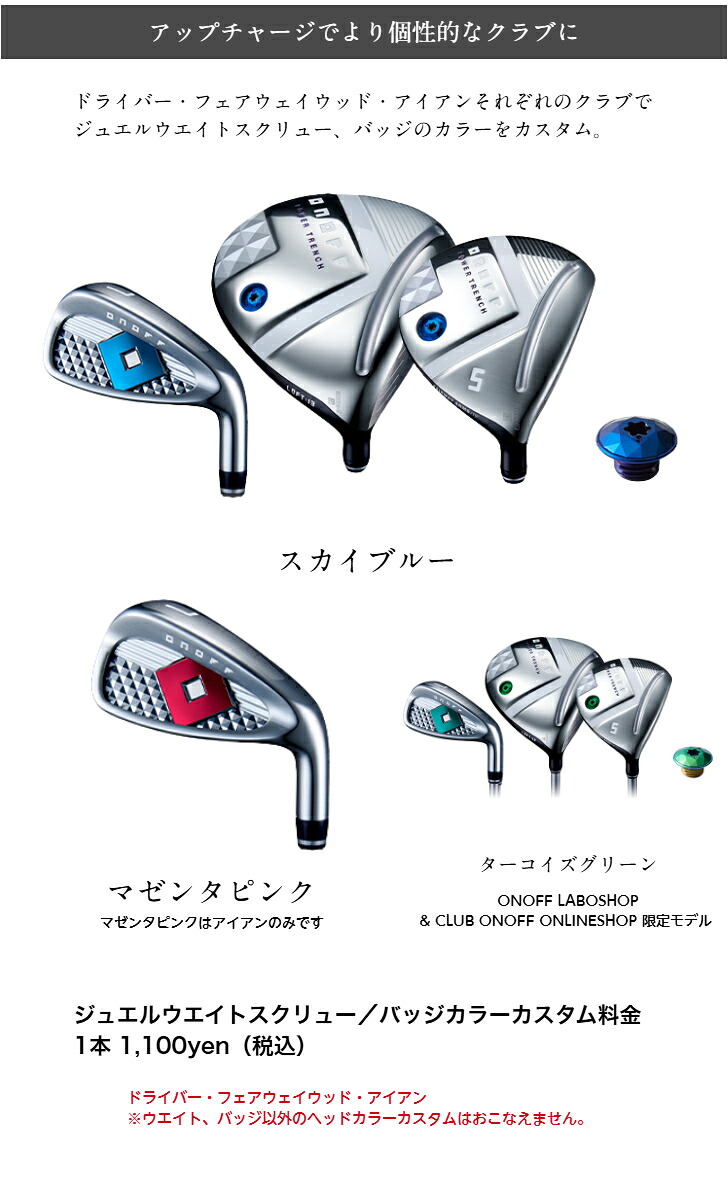 楽天市場】◇10%offクーポン発行中◇[オノフ公認ラボショップ店