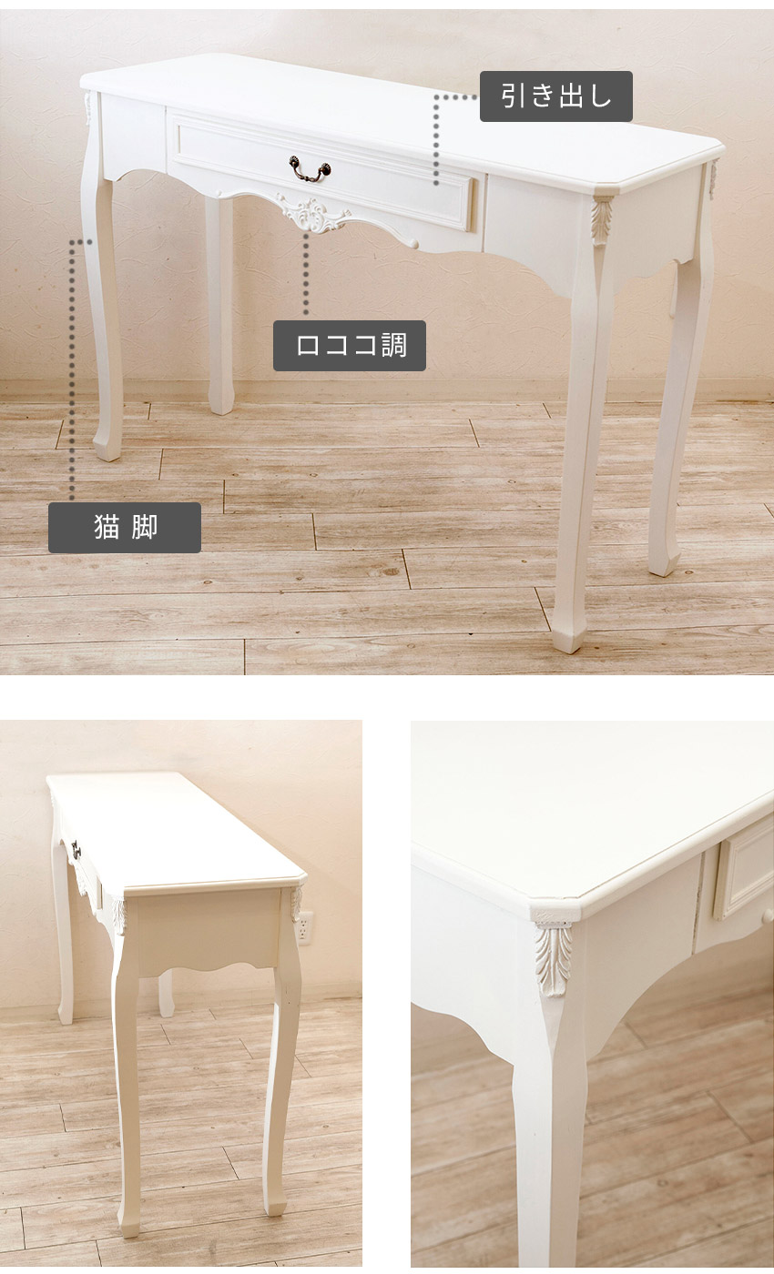 楽天市場】猫脚 スリムデスク 引き出し付き 省スペース デスク