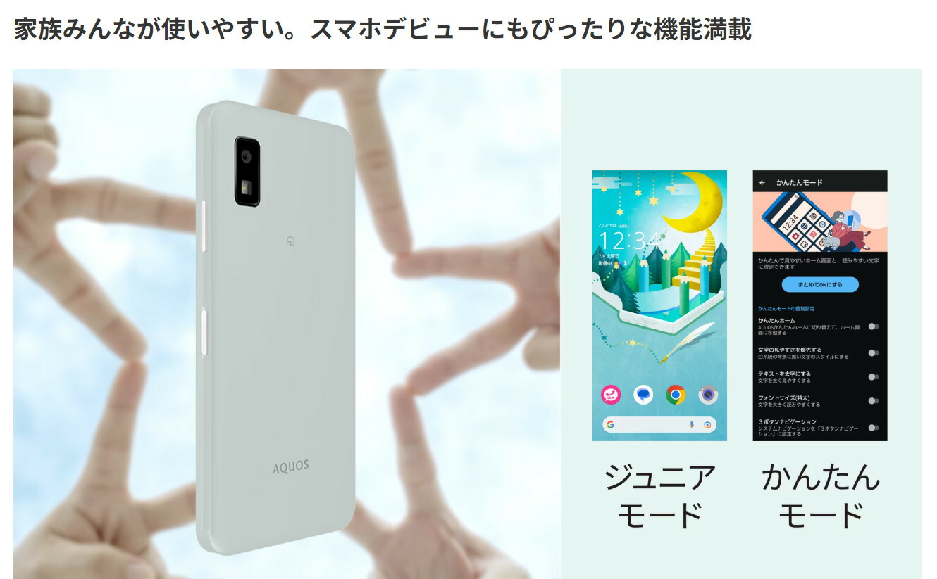 楽天市場】[新品未開封/SIMフリー] SHARP AQUOS wish3 SH-M25