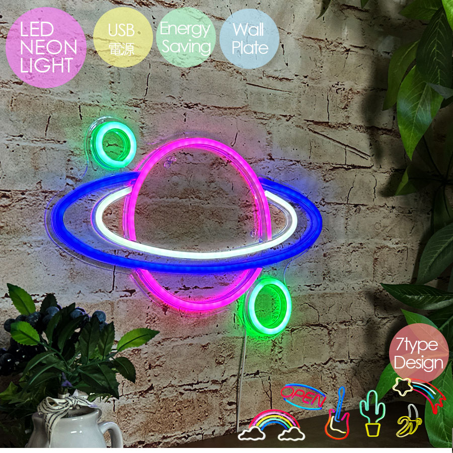 楽天市場】5日限定10%offクーポン LEDネオンサイン ネオンライト