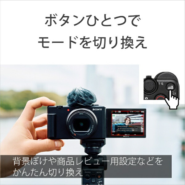 楽天ビック｜SONY｜ソニー VLOGCAM ZV-1 II ホワイト ZV-1M2 WQ 通販