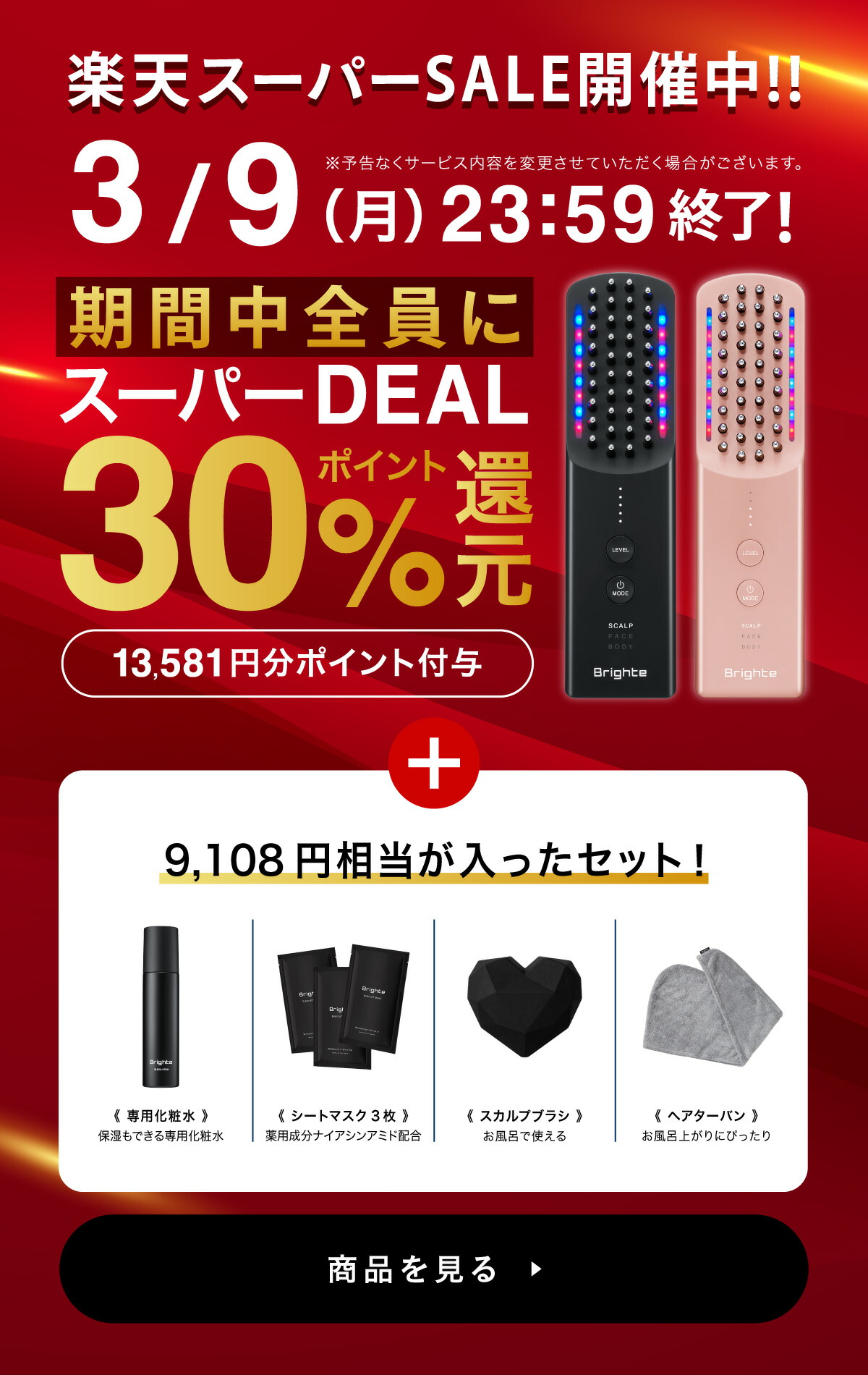 楽天市場】【P20倍イベント11日9:59ﾏﾃﾞ】【公式】ブライト エレキ