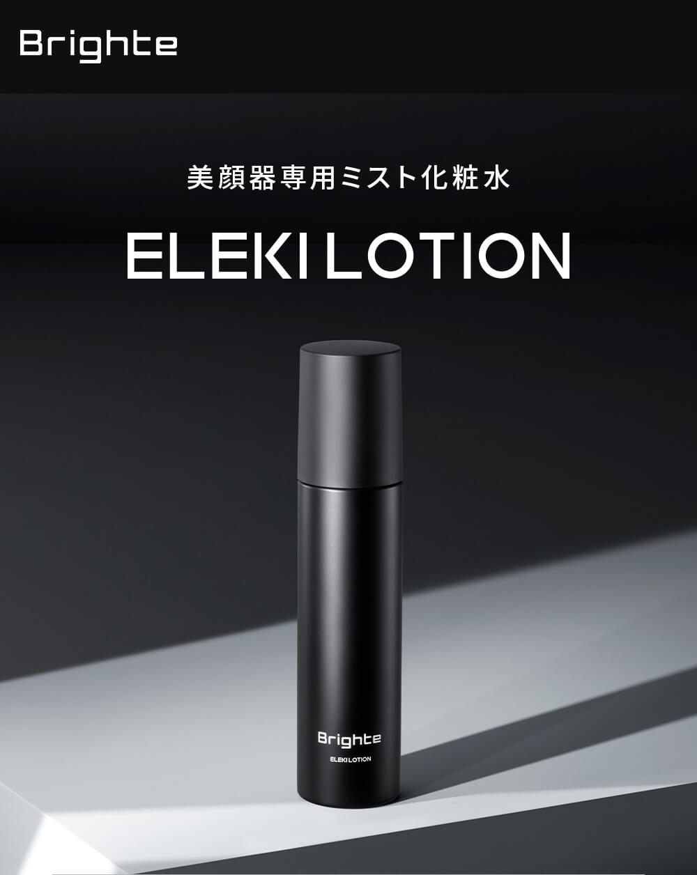 楽天市場】【P20倍イベント11日9:59ﾏﾃﾞ】【公式】ブライト エレキ