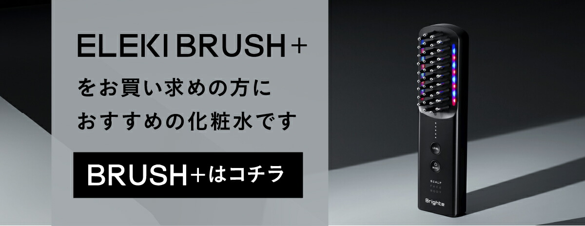 楽天市場】【P20倍イベント11日9:59ﾏﾃﾞ】【公式】ブライト エレキ