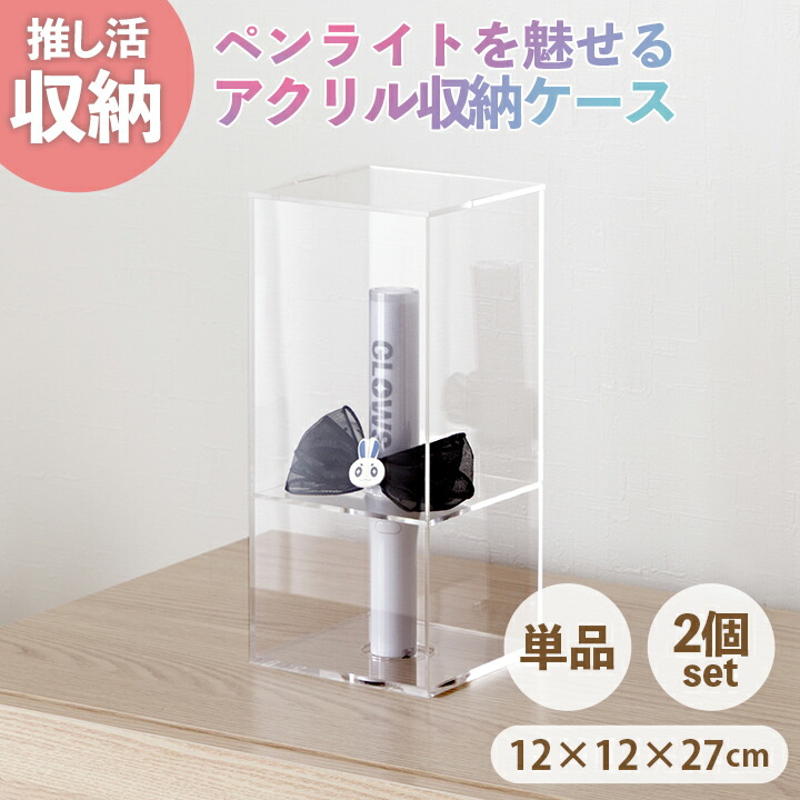 楽天市場】[期間限定セール！3/11まで] ペンライトケース コレクション