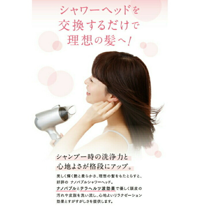 楽天市場】＼ 楽天 スーパーSALE ／ νG（ニュー）テラシャワー 171