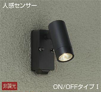 楽天市場】大光電機(DAIKO) DOL-4018YB スポットライト 屋外 人感