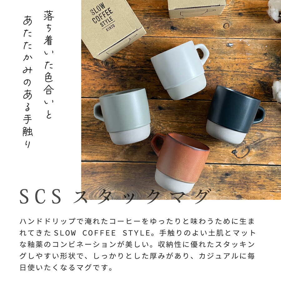 マグ＆コーヒーギフト セット（KINTO・スターバックス） - nichie