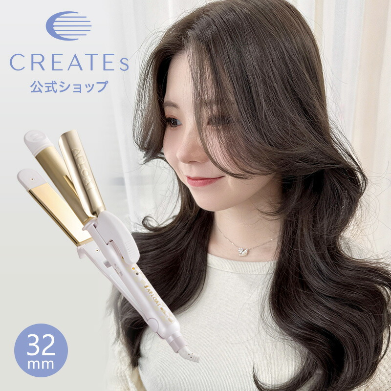 楽天市場】☆公式店限定 保証期間最大2年☆【クレイツ公式】 カール