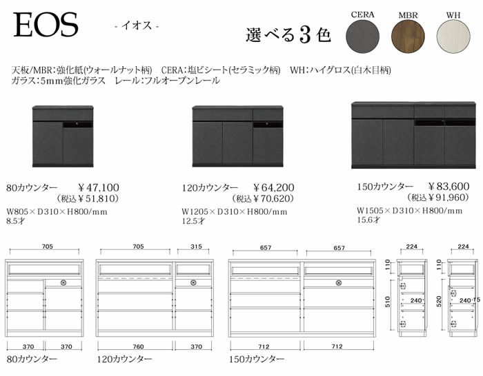 楽天市場】【送料無料】 EOS イオス カウンター 幅150cm リビング収納