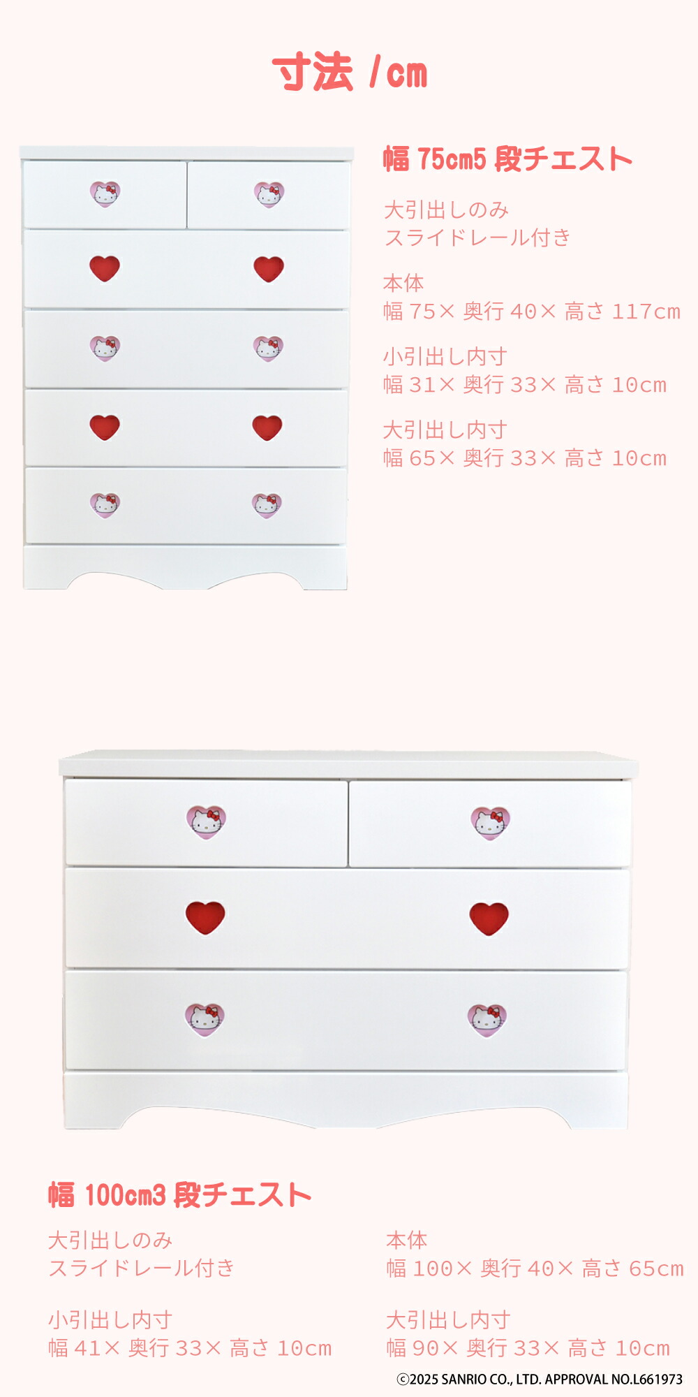 楽天市場】［8日まで5％OFFクーポン］ キャラクターチェスト ハロー