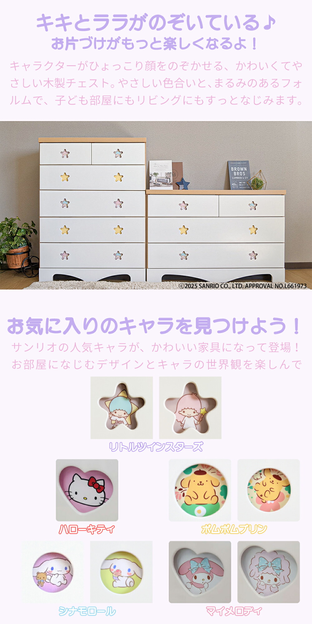 楽天市場】［8日まで5％OFFクーポン］ キャラクターチェスト リトル