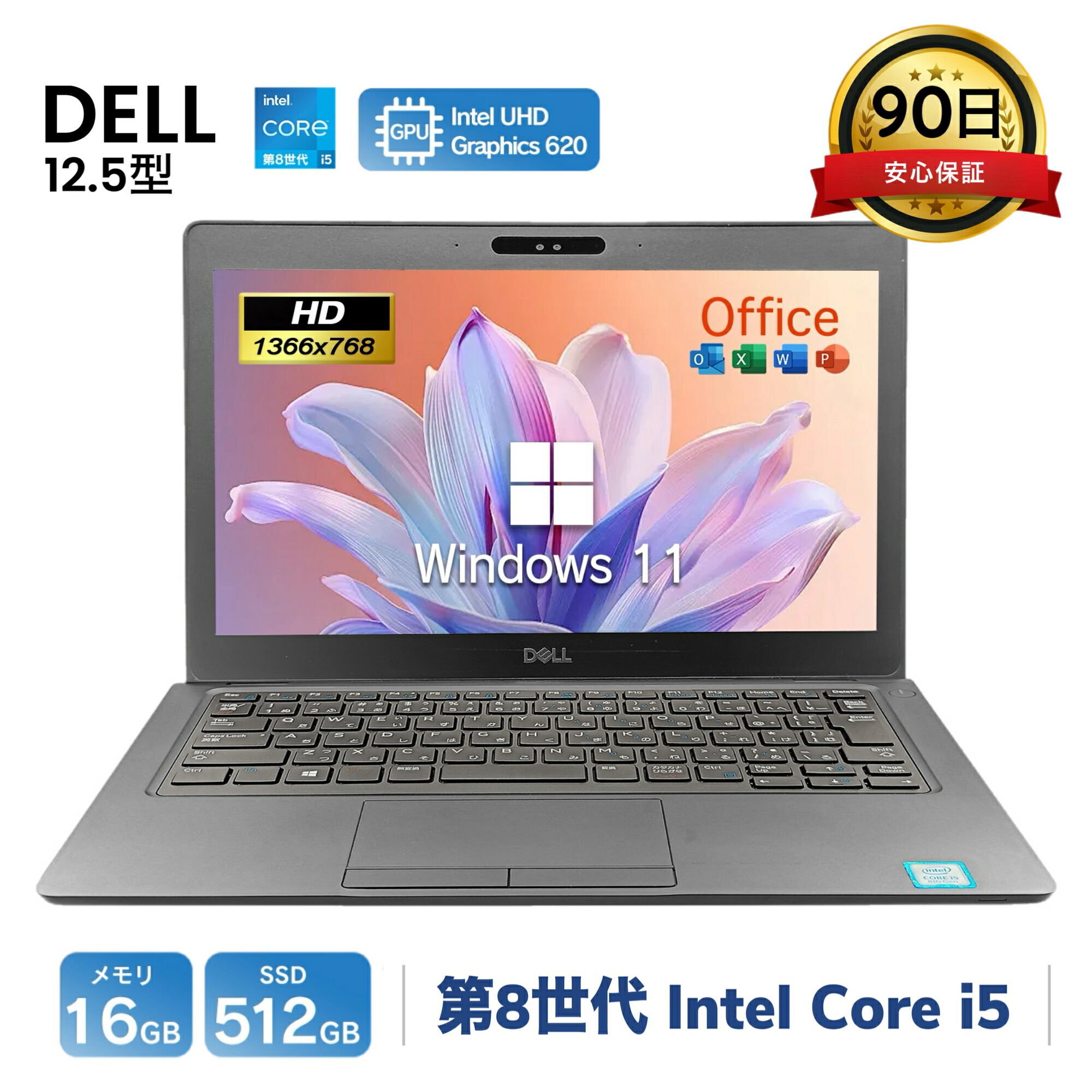 楽天市場】【SS期間限定】クーポン配布中！中古ノートパソコン DELL