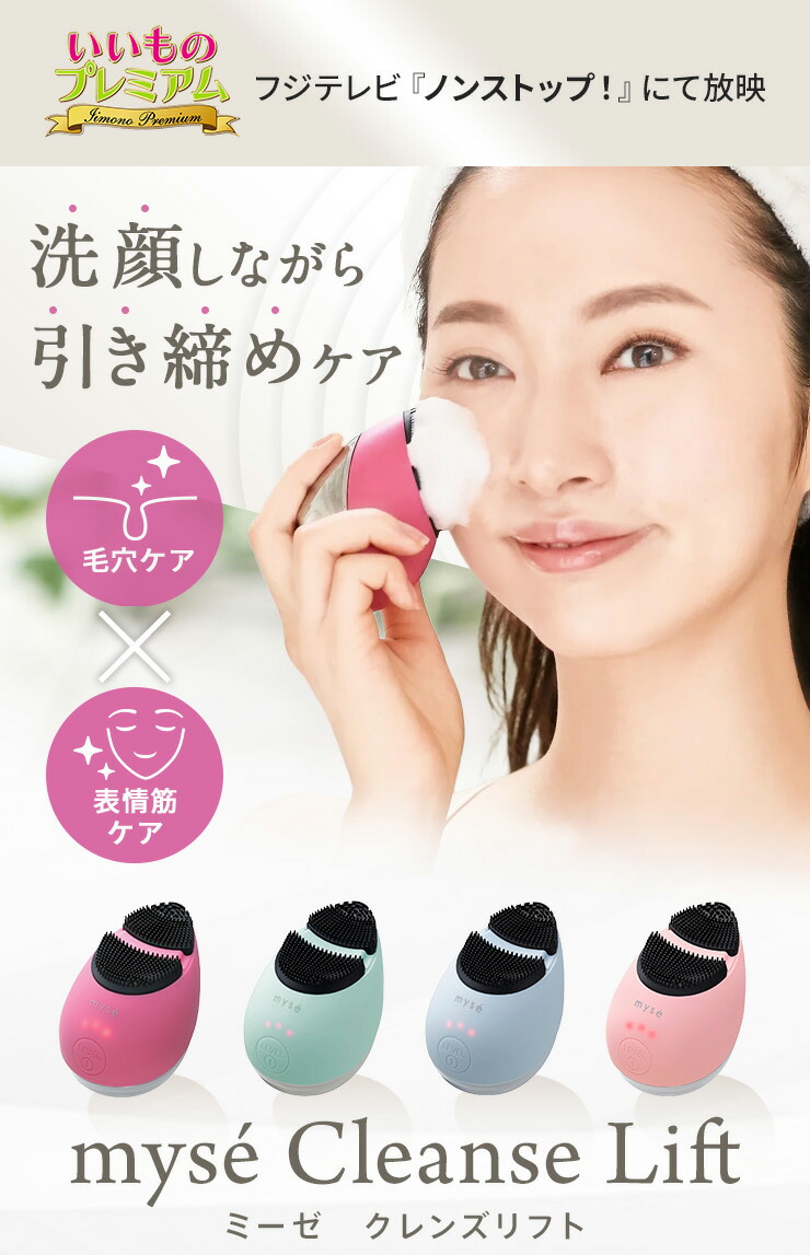 楽天市場】美顔器 美容 洗顔ブラシ 洗顔 シリコンブラシ ems emsマシン