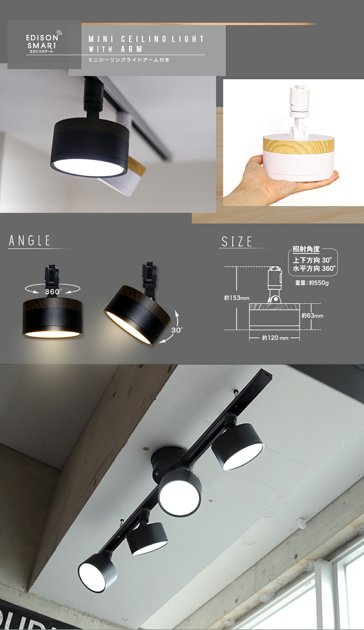 エジソンスマートミニシーリングライト ウッド調 引掛けシーリング用
