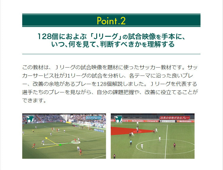 楽天市場】知のサッカー第2巻 DVD サッカーサービス : イースリーショップ
