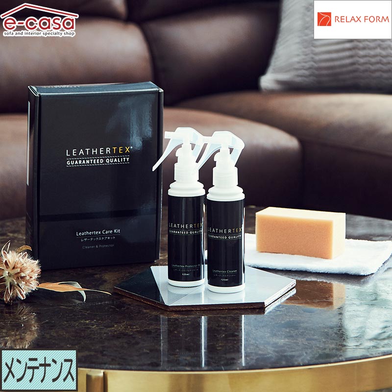楽天市場】関家具 正規代理店 レザーテックスケアキット2 Leathertex