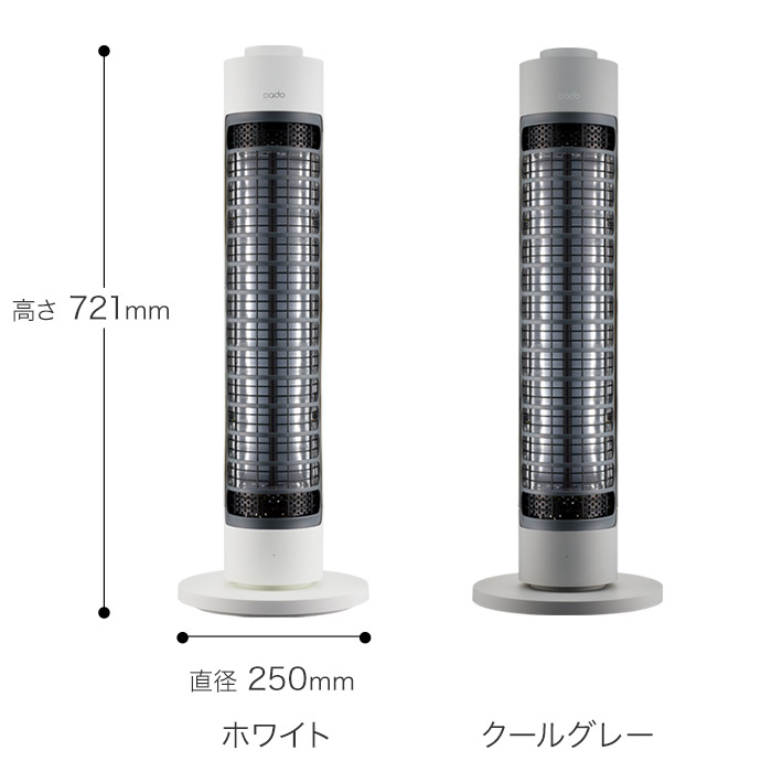 インテリアショップe-goods / cado カドー 電気ヒーター SOL001