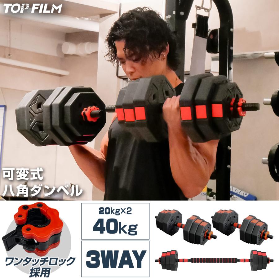 楽天市場】八角 ダンベル 20kg 2個セット 合計40kg バーベル プレート