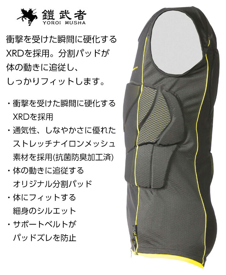鎧武者 ヨロイムシャ PROTECTOR VEST YM-1736 ボディ プロテクター