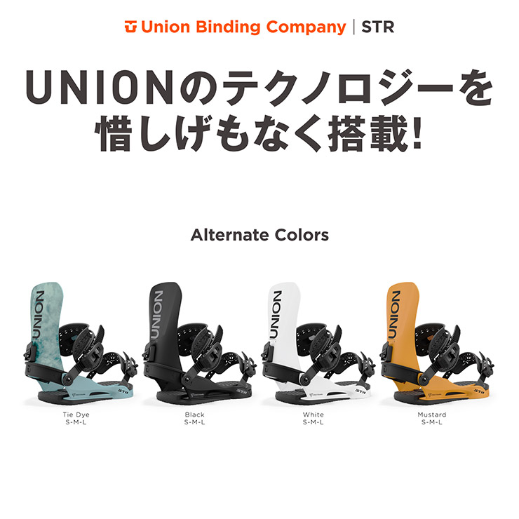 24-25 2025 UNION ユニオン STR スノーボード ビンディング
