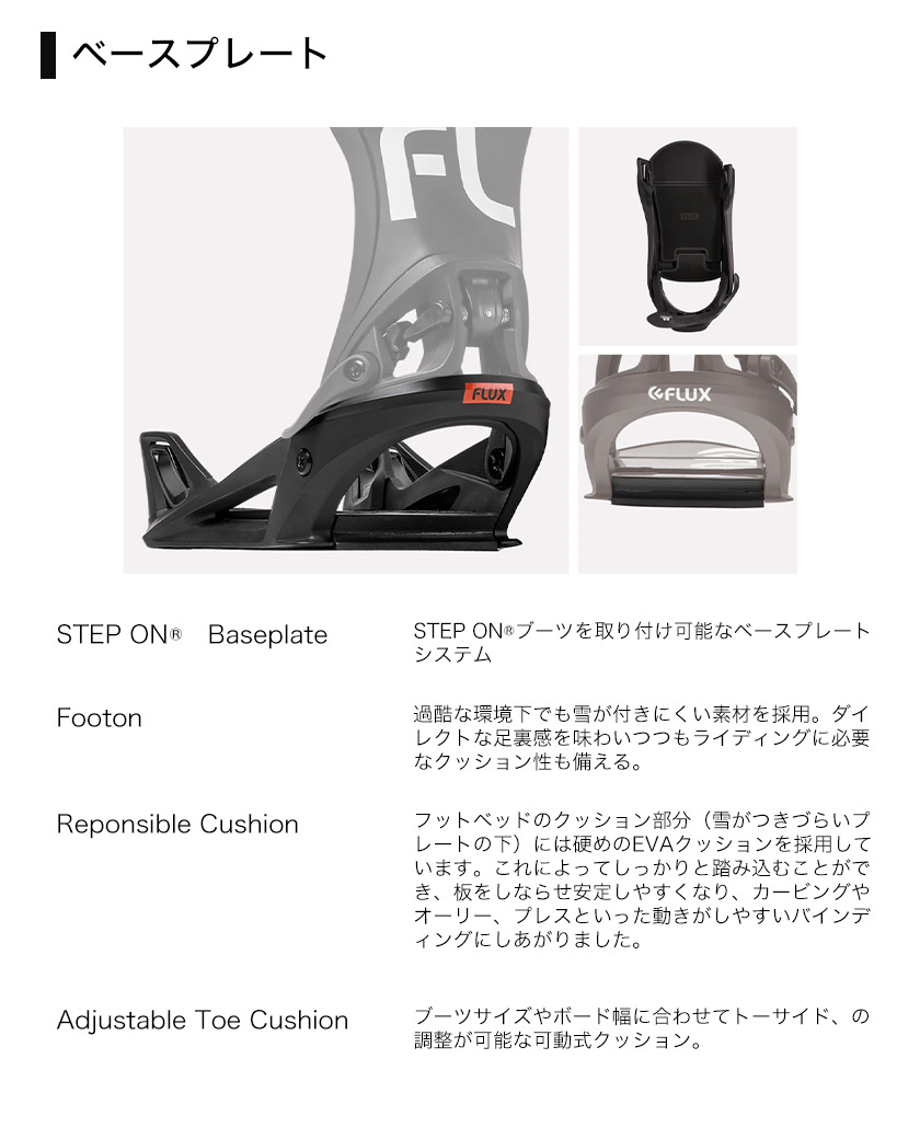25-26 2026 FLUX フラックス DS STEP ON スノーボード 板 メンズ