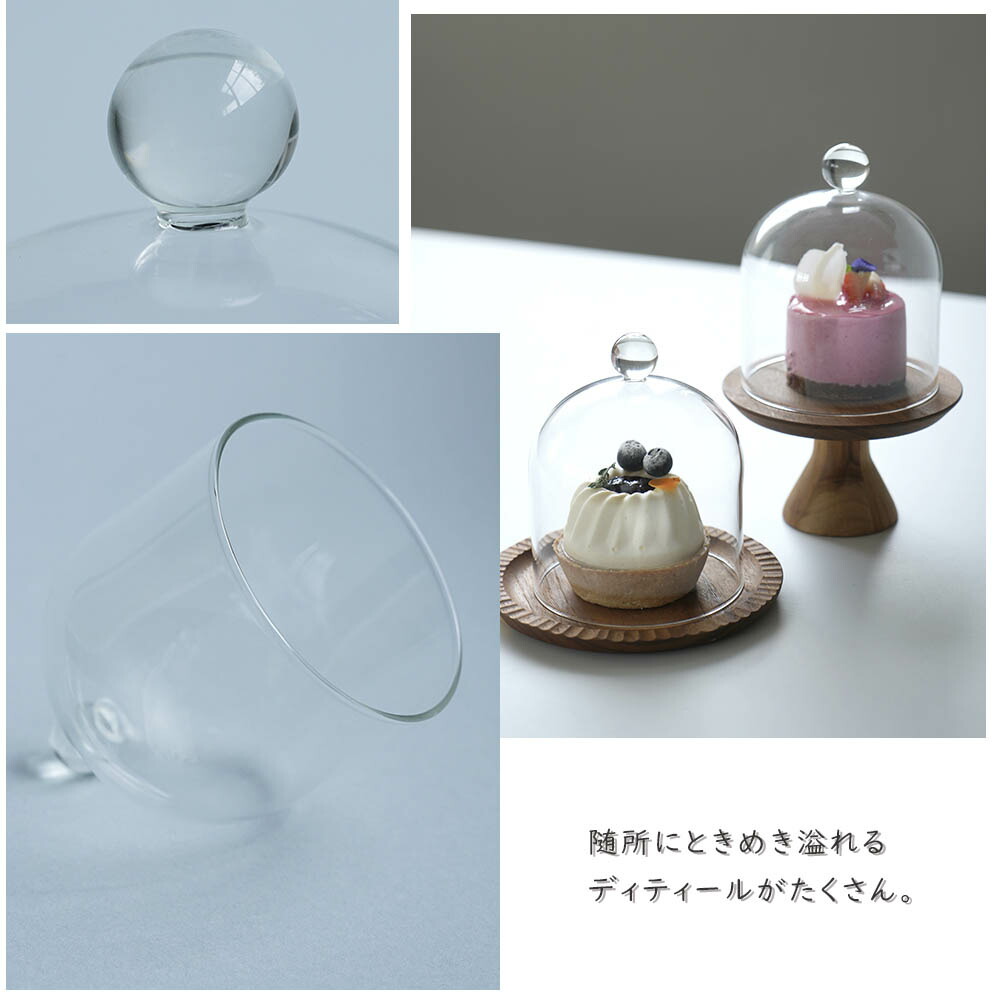 楽天市場】ガラスドーム100 シンプル おしゃれ かわいい 可愛い 北欧