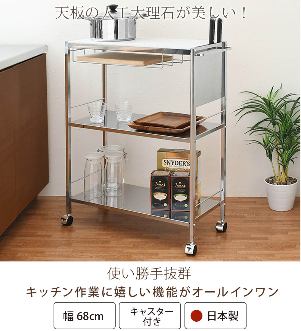 楽天市場】人工大理石天板キッチン作業台68 オシャレ スタイリッシュ