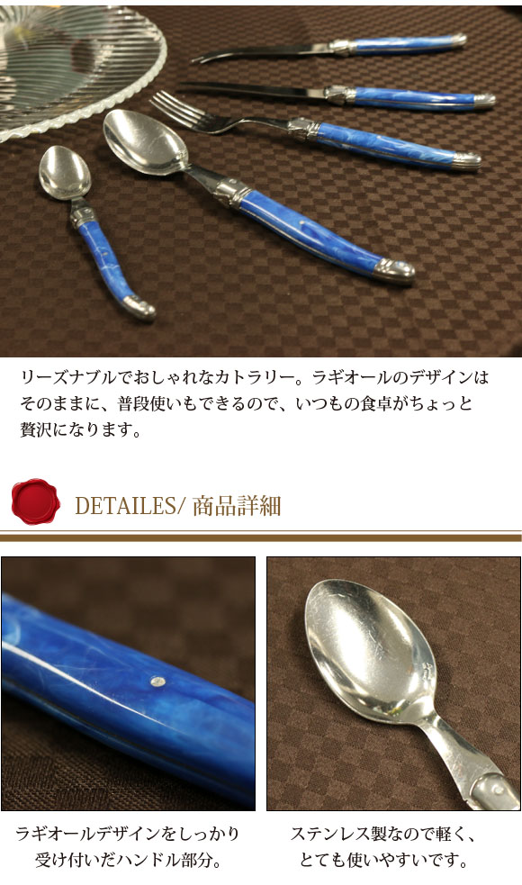 楽天市場】GLOBAL ラギオール ティースプーン ティースプーン