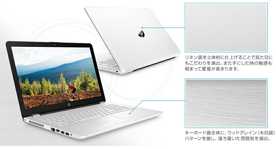 シンプルで使いやすいエントリーノートPC【HP 15-bw000モデル】｜イー
