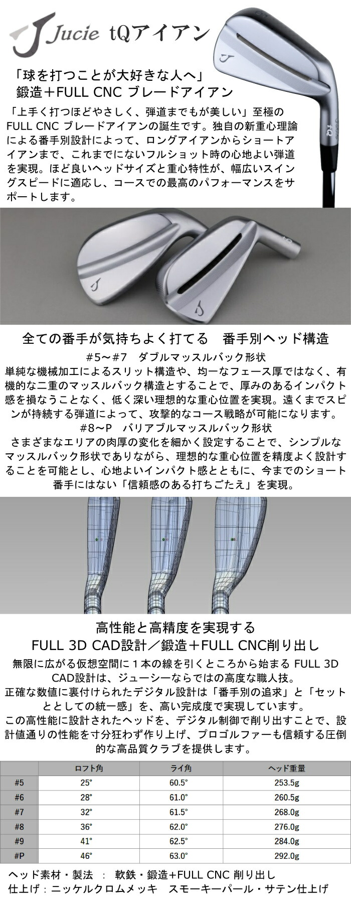 楽天市場】ジューシー tQ アイアン ｜ フジクラ トラヴィル #5-P 6本