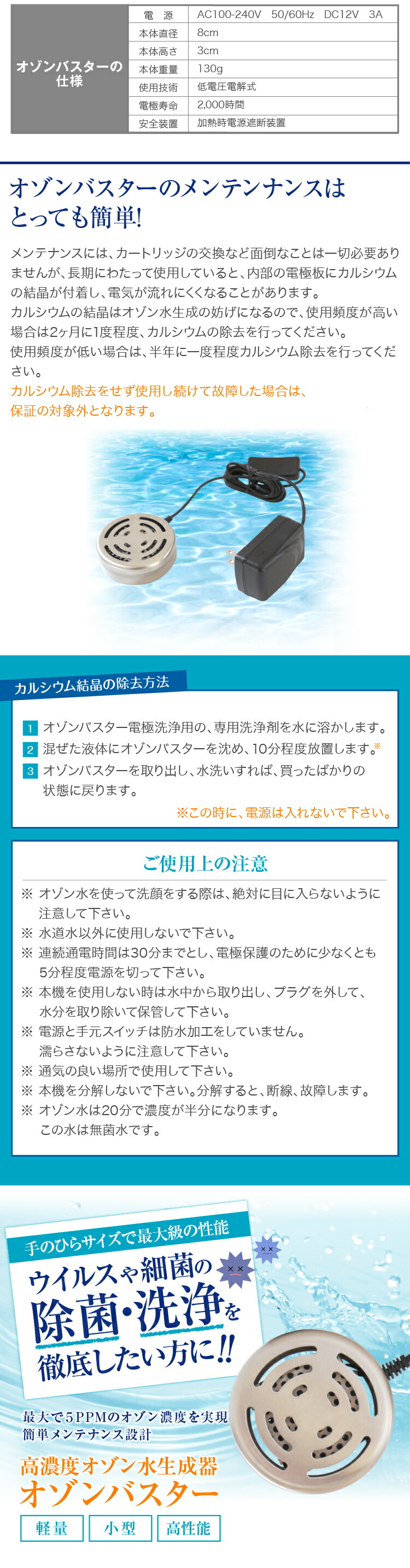 楽天市場】オゾン水生成器 オゾンバスター 高濃度オゾン水がかんたんに
