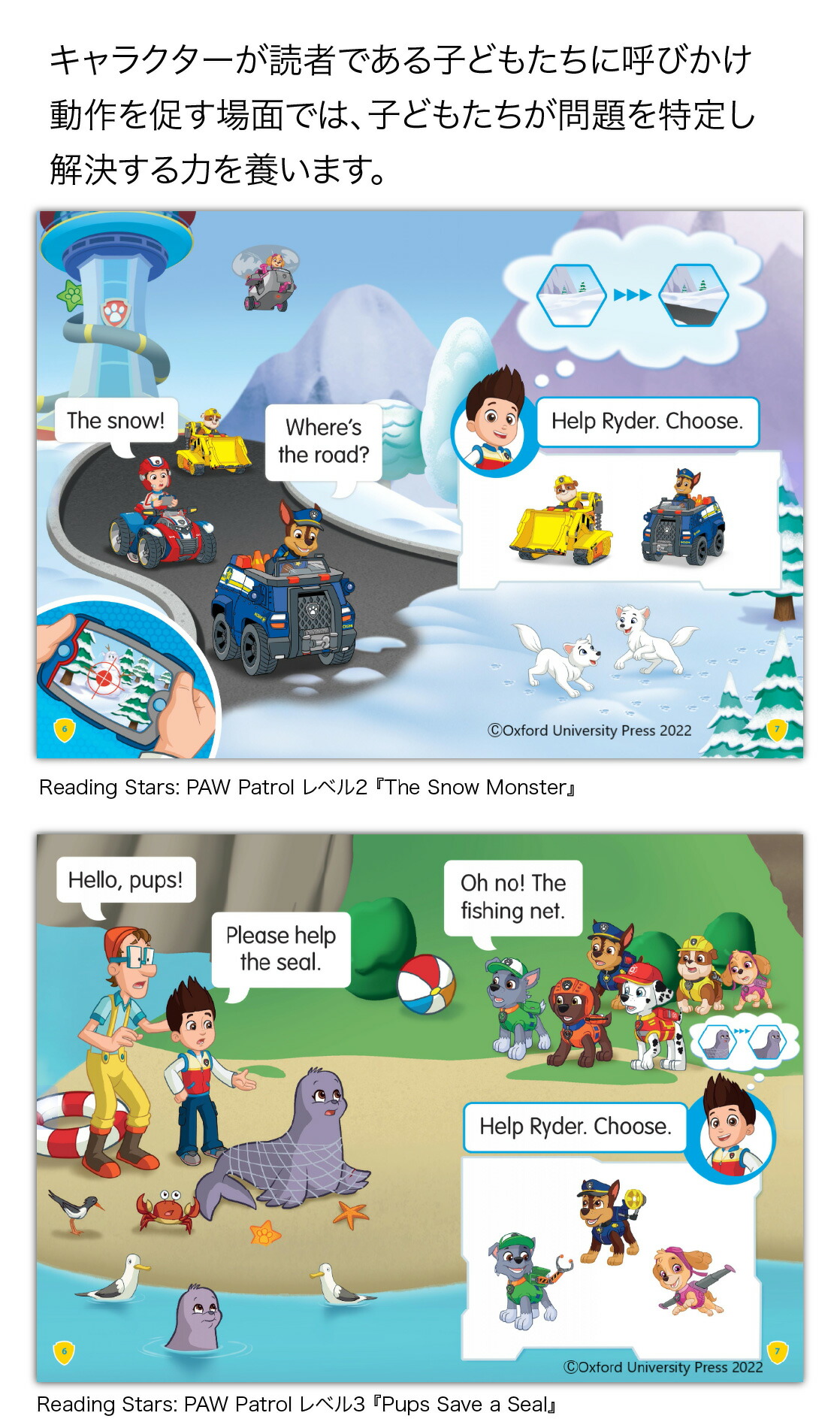楽天市場】Oxford Reading Stars パウパトロール 全レベル 英語絵本 20